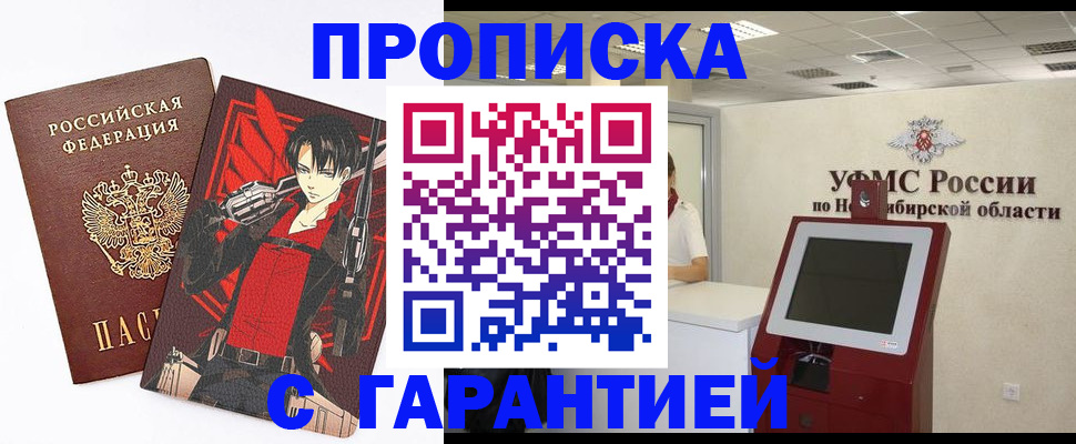 временная регистрация для школы в Холмске