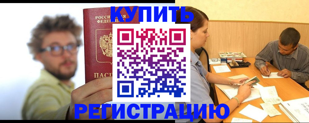 прописка ребенка в Холмске