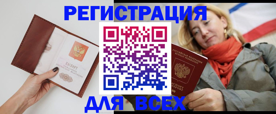 прописка от собственника в Холмске